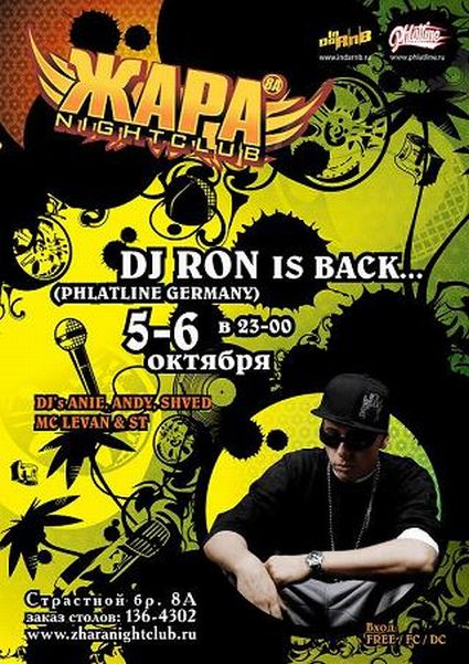 DJ RON @ Zhara Nightclub / Moscow